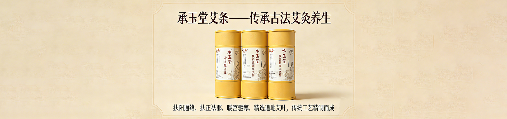 承玉堂中医馆